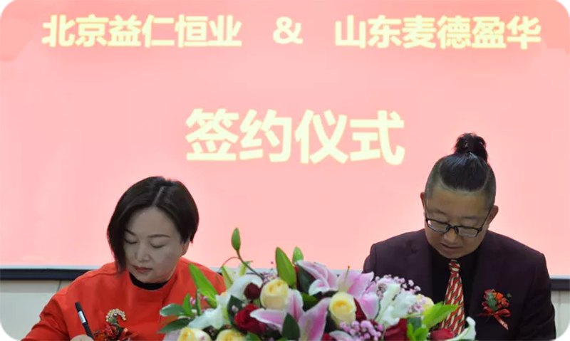 麥德盈華與益仁恒業(yè)簽約，國(guó)產(chǎn)高端動(dòng)物PET走上快車道